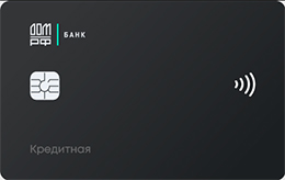 Кредитная карта Дом РФ «120 дней»