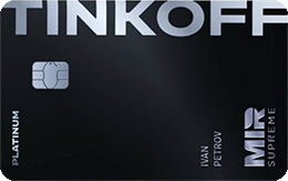 Кредитная карта Т-Банк «Platinum Premium»