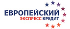 Европейский экспресс кредит - Потребительский кредит