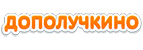 Дополучкино - Возьмите займ прямо сейчас!